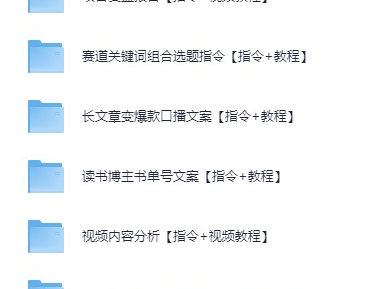 2025最新AI指令合集资料40个文件夹 MP4+PDF资源