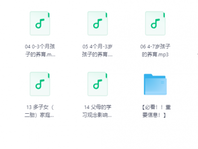 14节课解锁孩子终生幸福能力教程