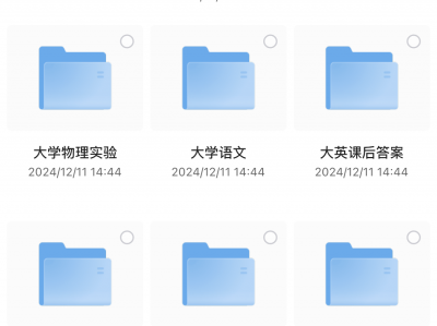 大学生期末复习资料420+科目资源