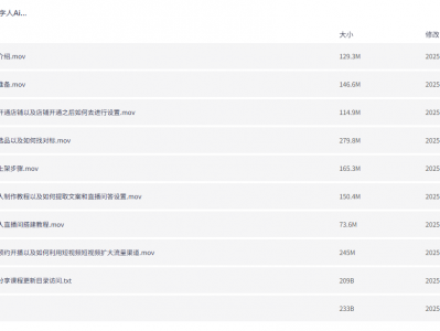 百度数字人AI直播2.0无需露脸实现被动收入