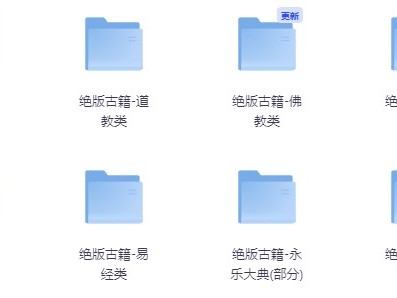 绝版古籍风水易经道教祝由医术系列资源